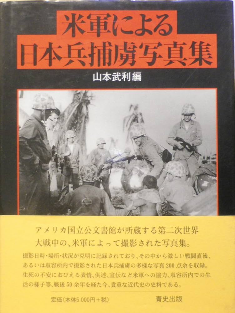 日本軍の捕虜政策 戦中写真を読む：／21 フィリピンの特派員 捕虜虐待関連、不許可