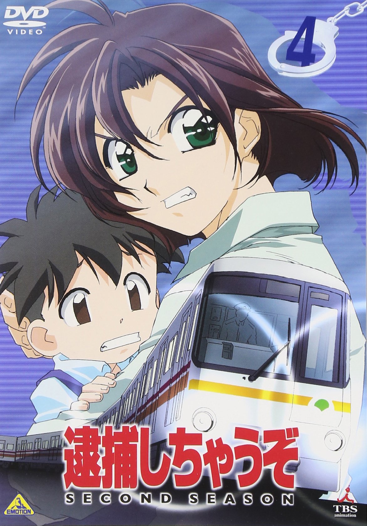 【未開封新品】ドラマ　逮捕しちゃうぞ DVD 4枚組 51M0Q14XD3L._AC_UF350,