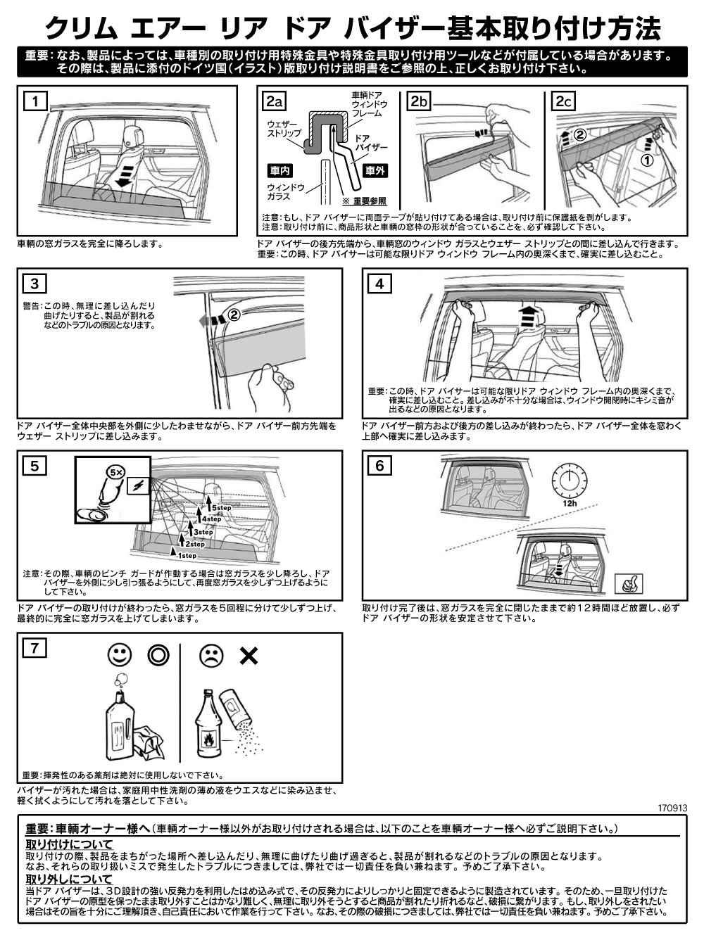 Amazon | 《ClimAir クリムエアー》ドアバイザー フロント&リア用 