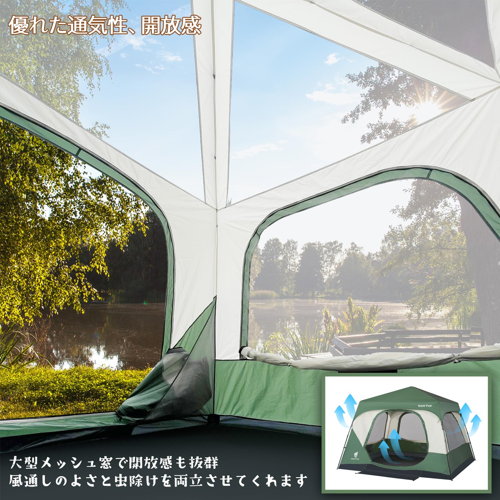 Amazon.co.jp: Geer Top ワンタッチ テント 4-6人用 大型