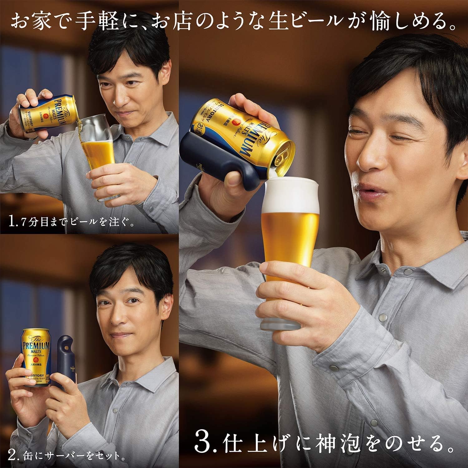 Amazon Co Jp Amazon限定ブランド お中元 夏のビールギフト 神泡サーバー付き ザ プレミアム モルツ 3種アソート 飲み比べ セット Spbc 350ml 18本 食品 飲料 お酒