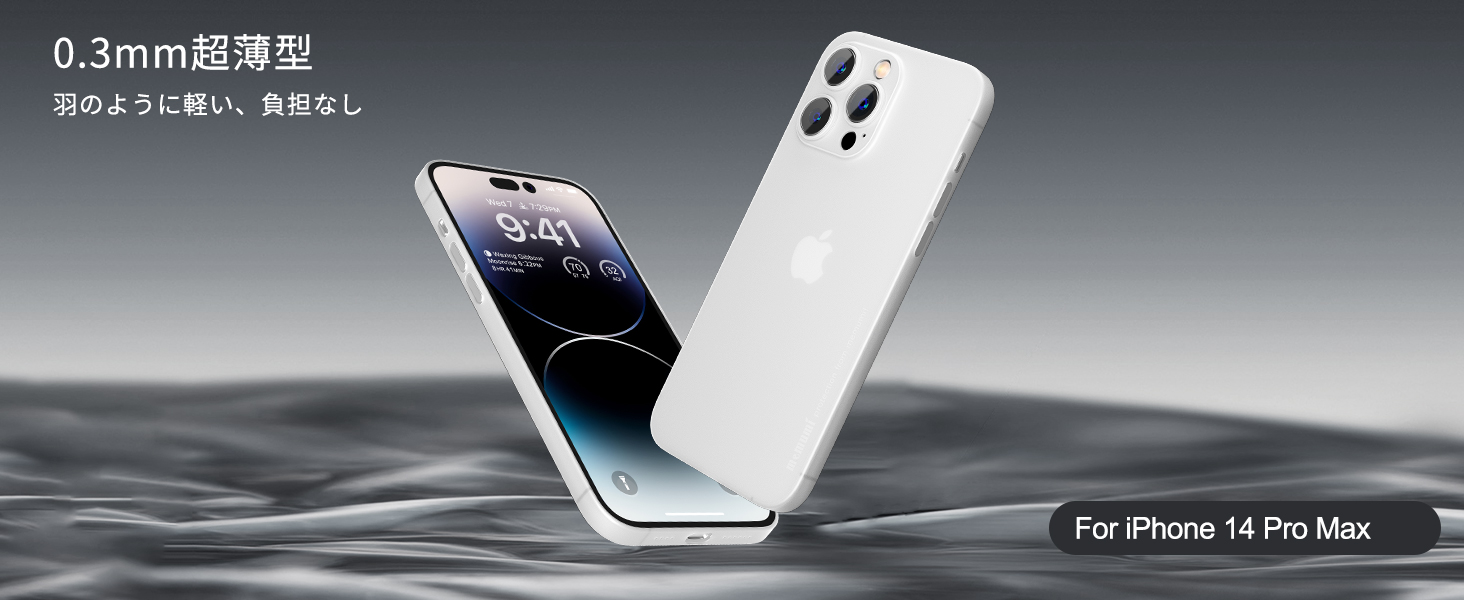 Amazon.co.jp: 「0.3㎜極薄」iPhone 14 Pro Max対応ケース memumi
