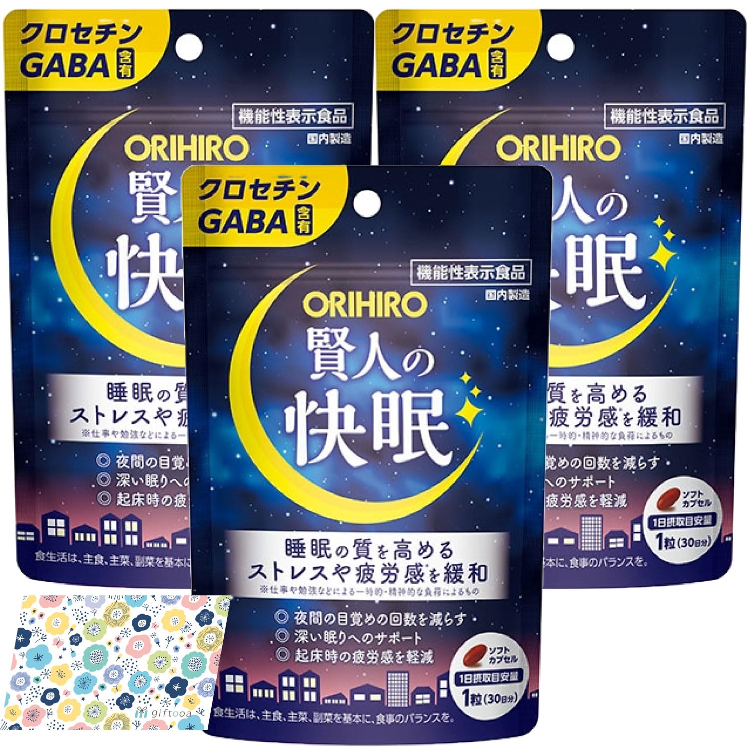 Amazon.co.jp: 【3個セット】賢人の快眠 30粒 30日分 ×3袋 GABA 睡眠