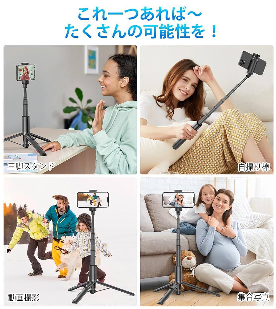 Amazon.co.jp: Gahenwo 自撮り棒 [170cm収納一体式] スマホ 三脚