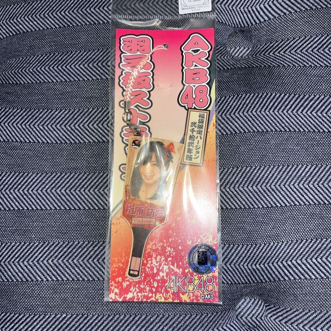 Amazon.co.jp: AKB48 指原莉乃グッズ4点セット② : おもちゃ