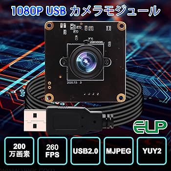 ELP 200USB メガピクセル USBカメラモジュール ELP 200USB メガピクセル USBカメラモジュール Amazon.co.jp