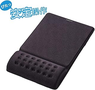 エレコム マウスパッド リストレスト一体型 疲労低減 "COMFY" ソフト(ブラック) MP-095BK