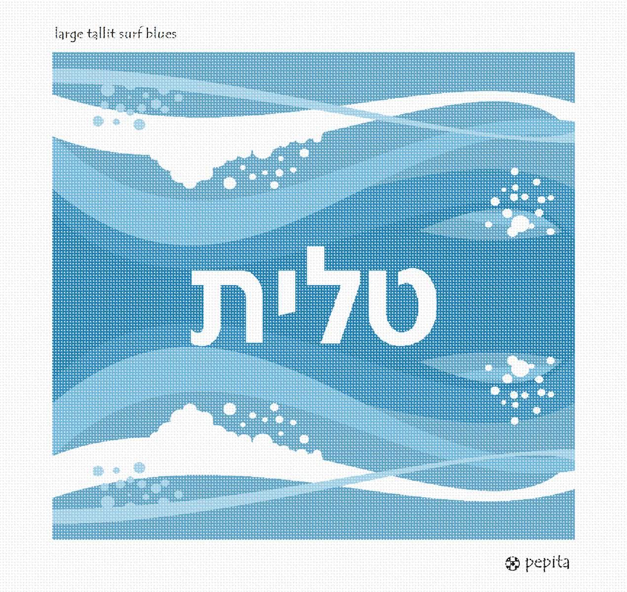 Pepita Needlepoint Canvas: Large Tallit Surf Blues, 15