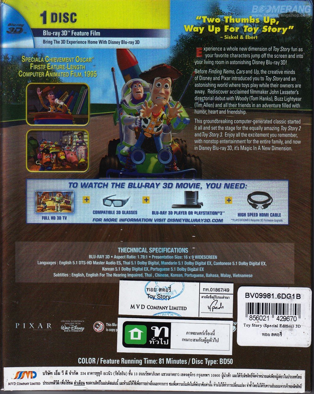 Toy Story (Blu-ray 3D, Region A) Cartoon Animation Kid family Disney Pixar image 2