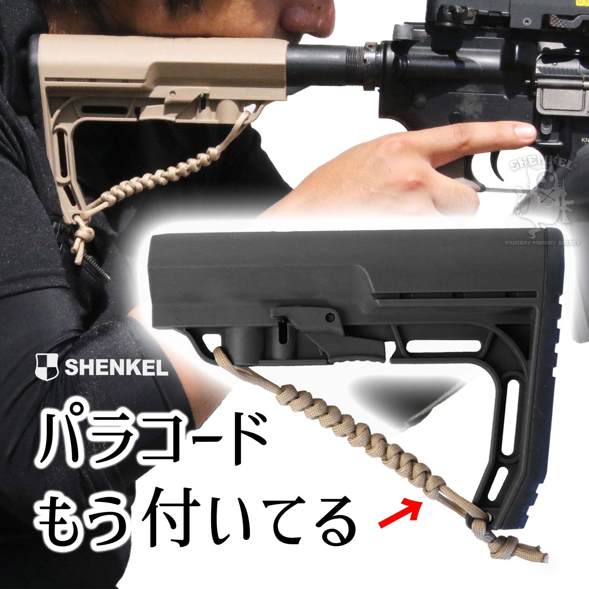 Amazon | SHENKEL MFT BMSタイプ バトルリンク ミニマリスト ストック