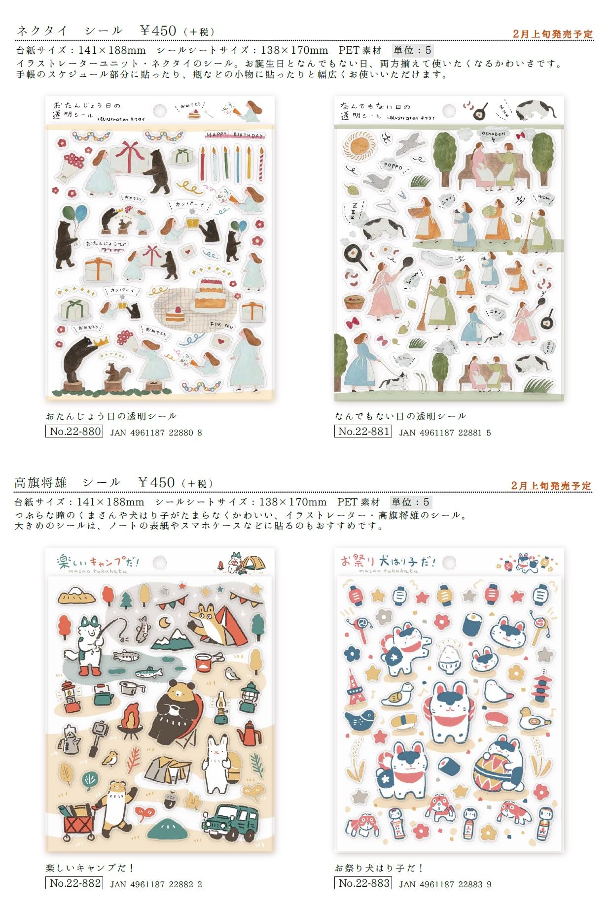 Amazon.co.jp: シール デザイナーズシートシール hgs_22-876_883