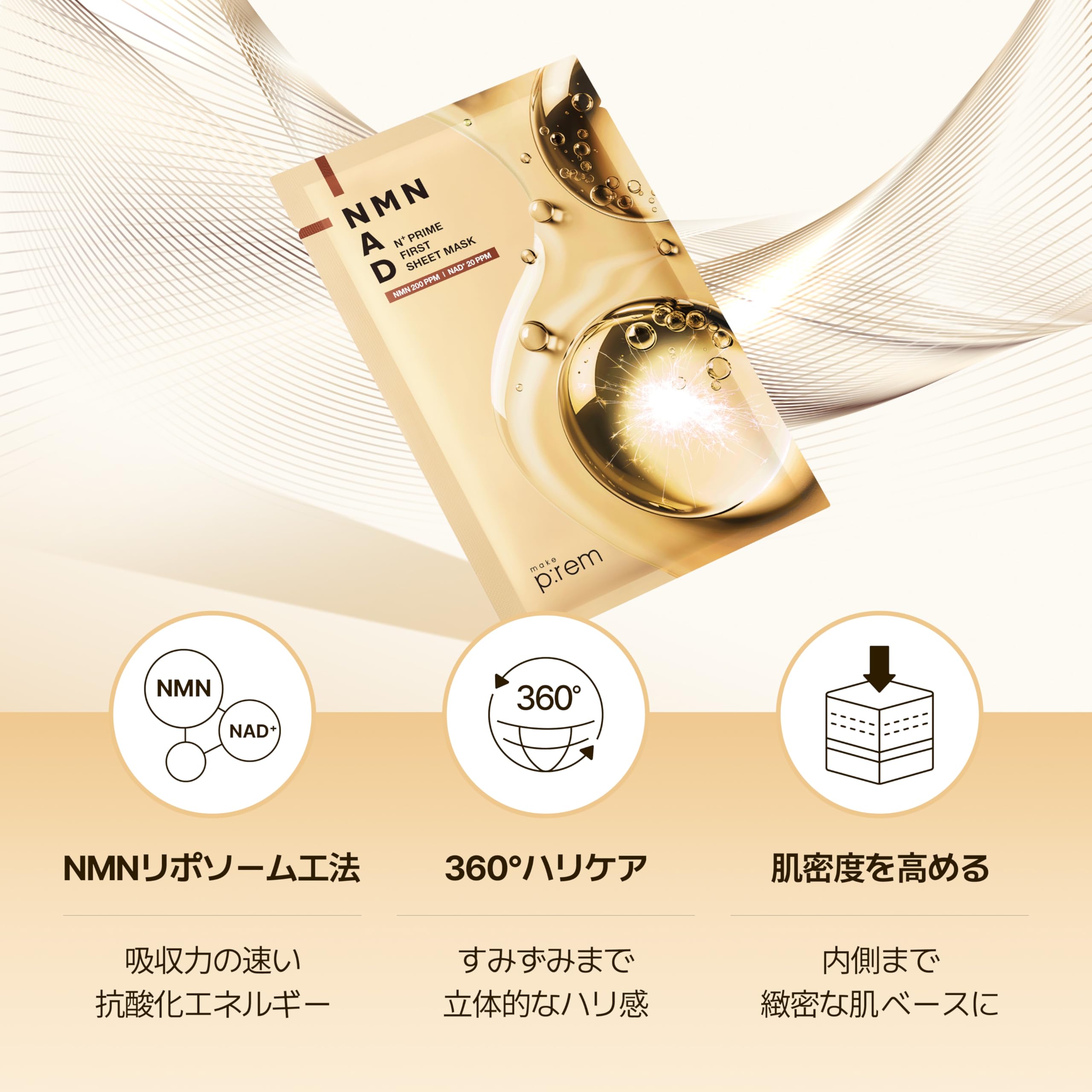 Amazon.co.jp: make prem メイクプレム N+プライムファーストシート