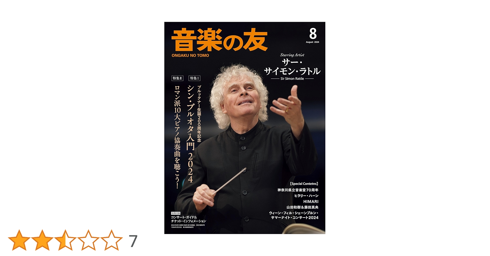 ⭕️音楽之友社　最新ピアノ講座~全8巻 音楽之友社：音楽の力を信じ 音楽の心を伝えたい