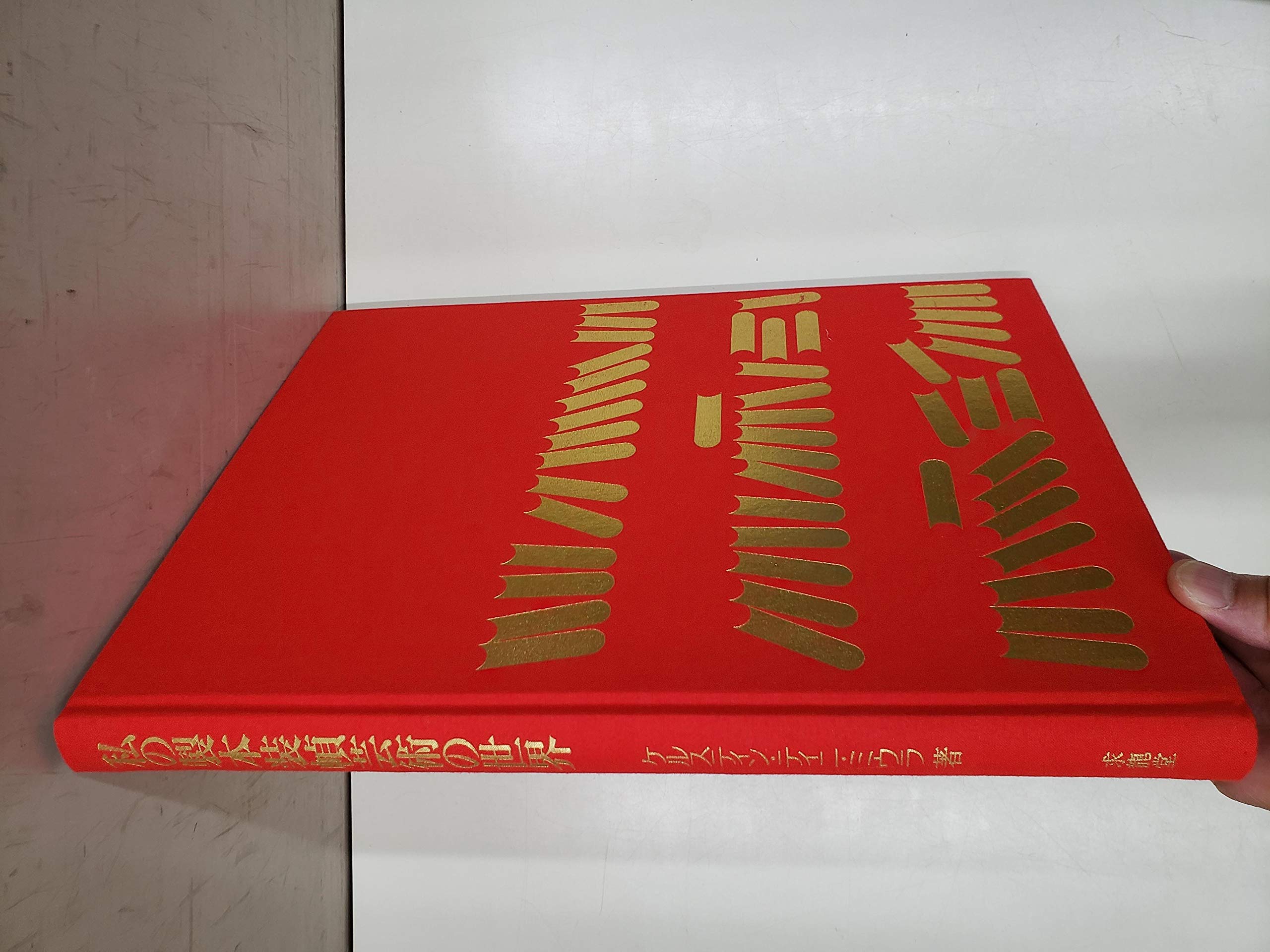 1980年ケルスティン・ティニ・ミウラ『私の製本装幀芸術の世界』定価¥65000 81guk41Zk-L.jpg