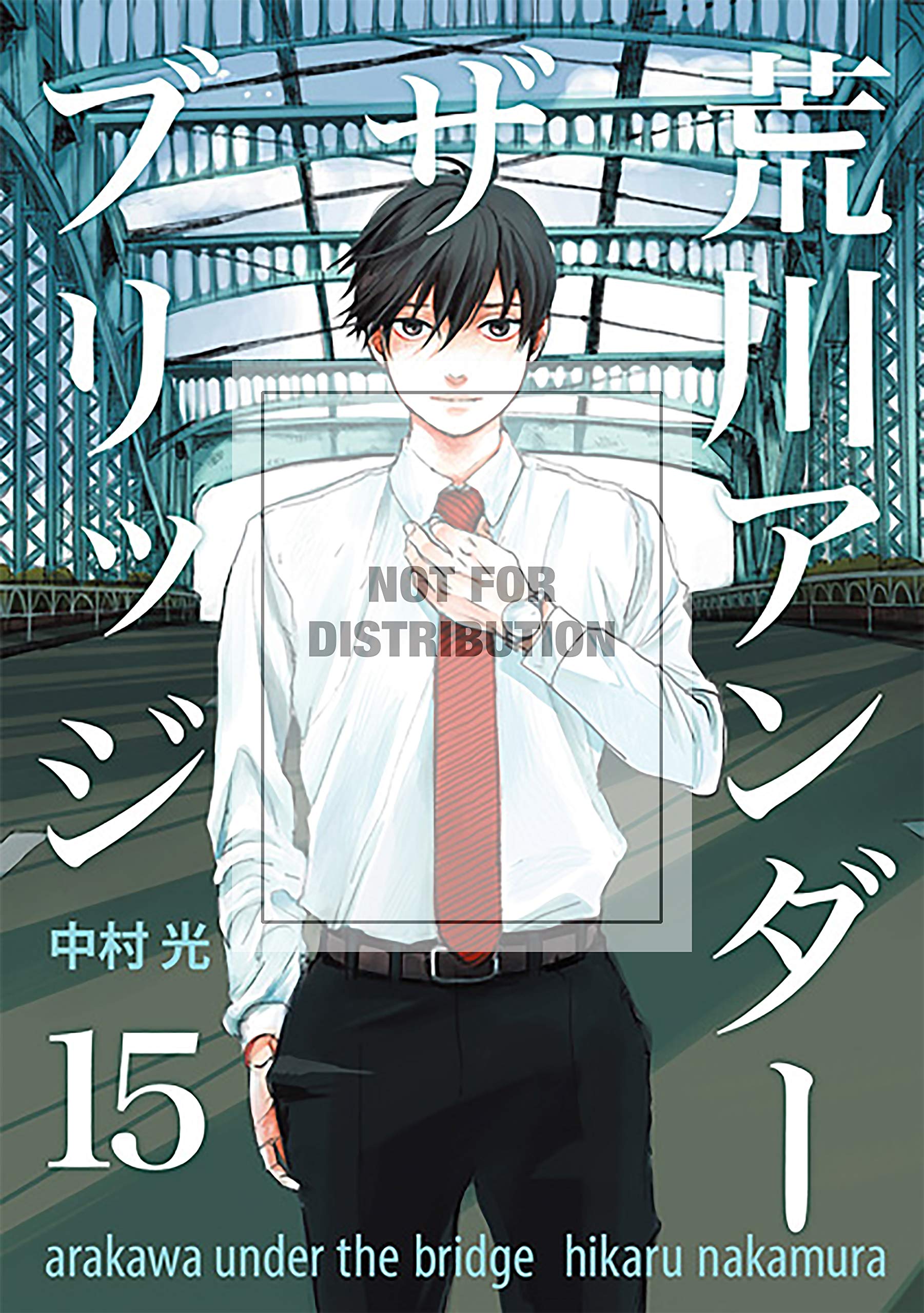 Arakawa Under the Bridge 8