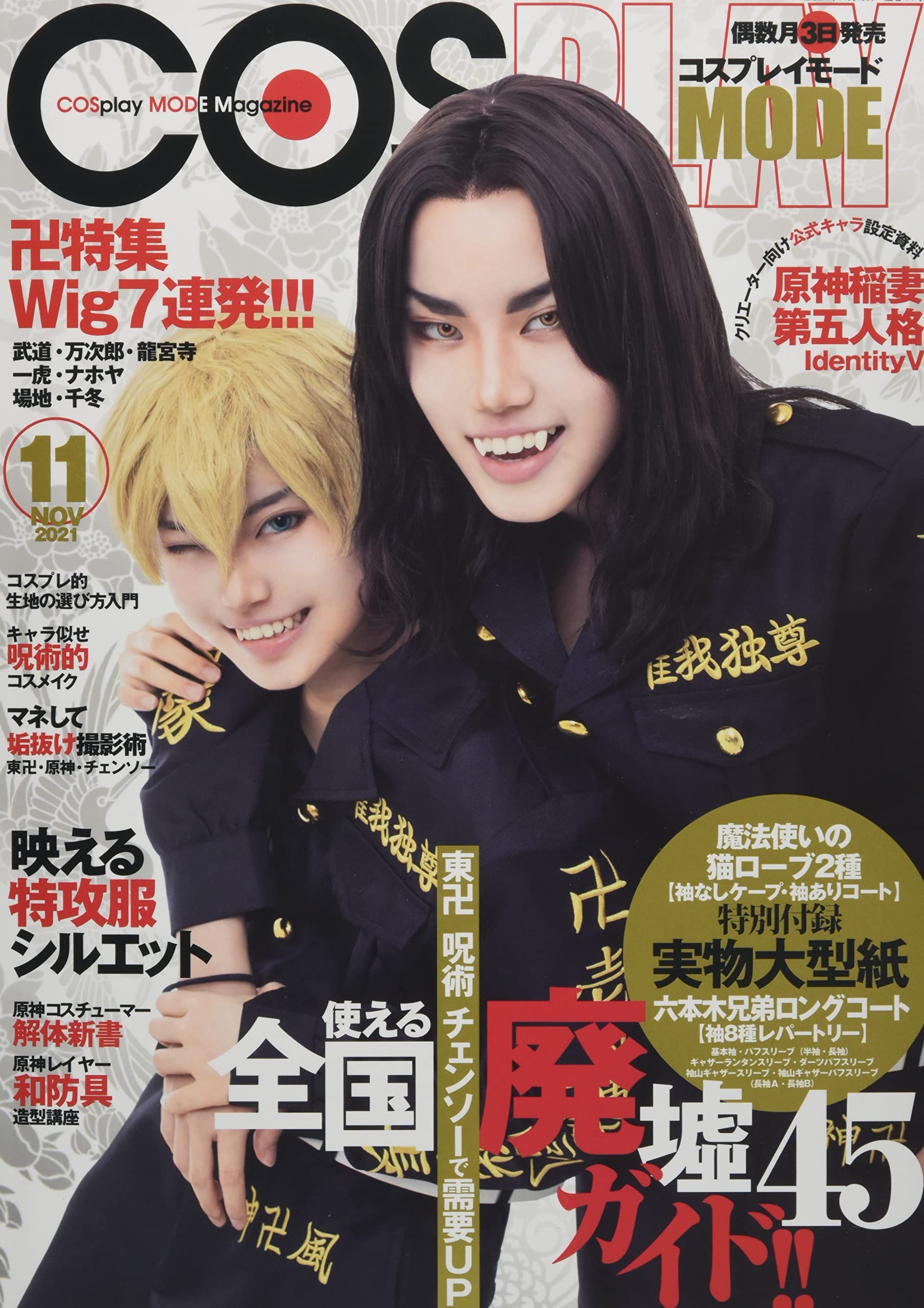 付録型紙有 コスプレ雑誌 電撃レイヤーズ等 計20冊 衣装製作 コミケ イベント 付録型紙有 コスプレ雑誌 電撃レイヤーズ等 計20冊 衣装製作