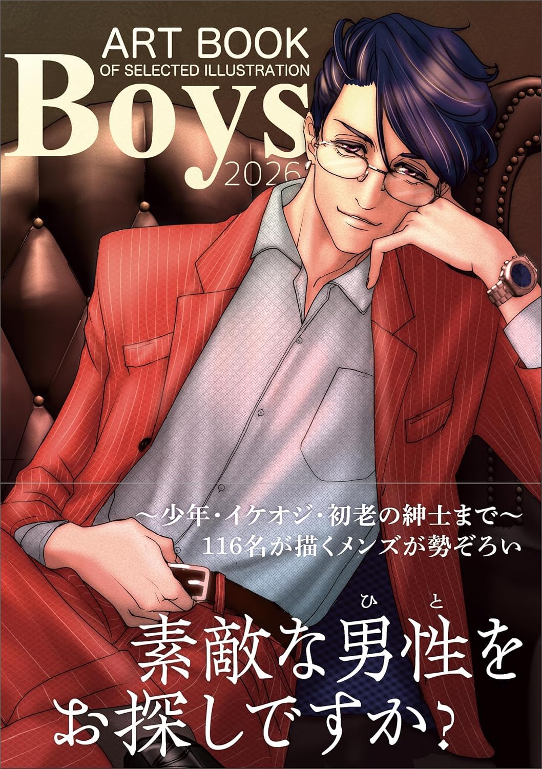 アート・デザイン・音楽 Boys Study 2 BOYS STUDY 1 + 2 SET
