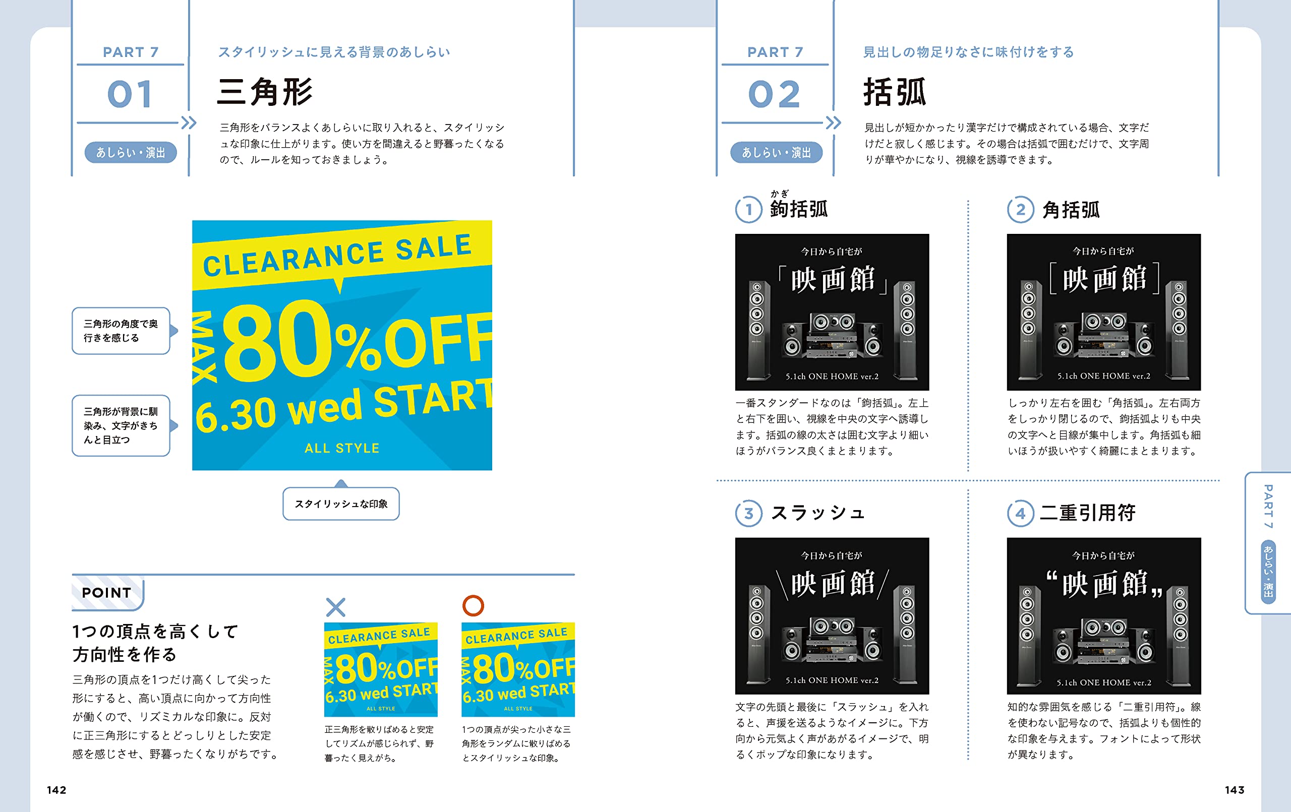 思わずクリックしたくなる バナーデザインのきほん カトウ ヒカル 本 通販 Amazon