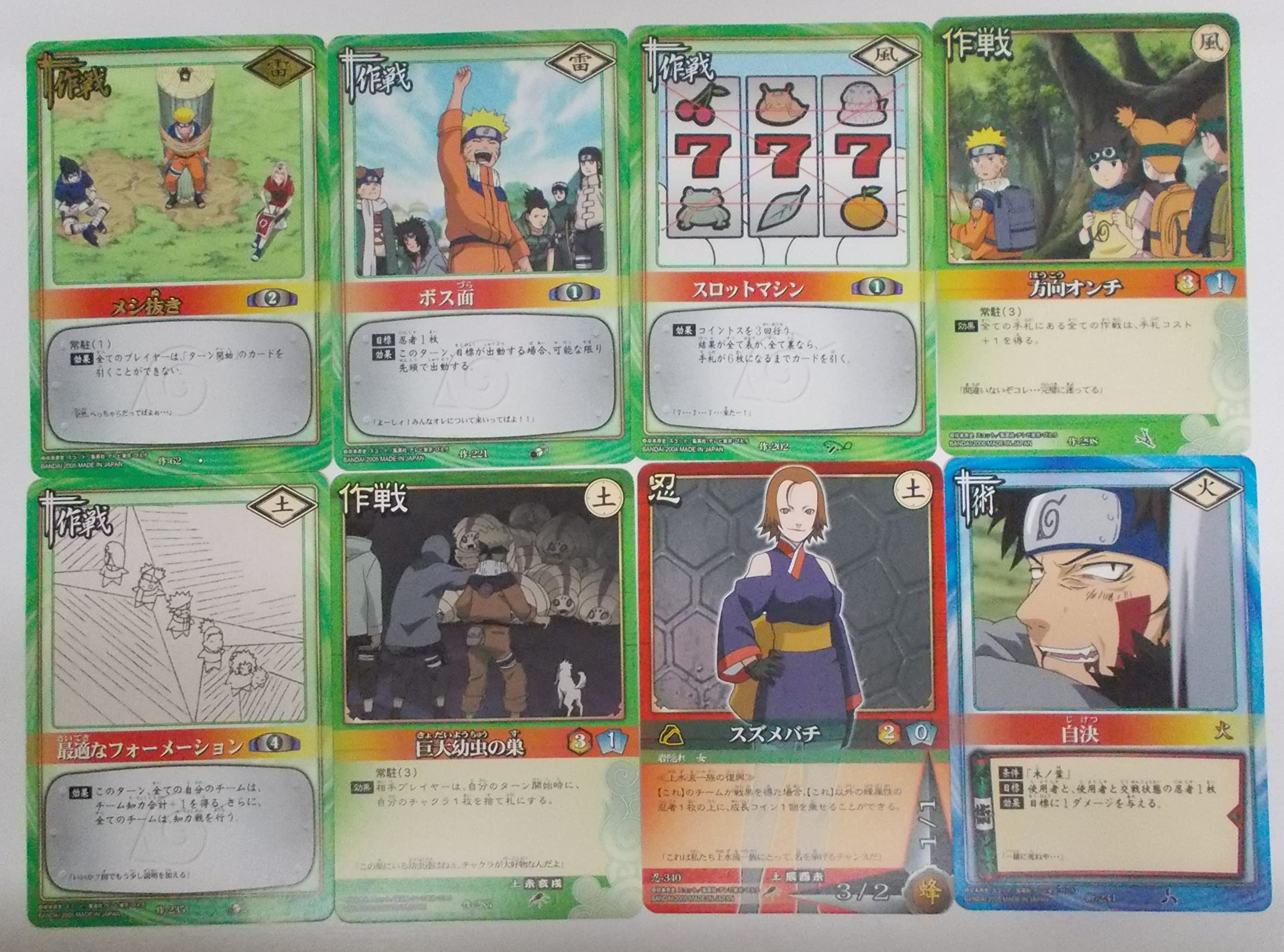 Amazon.co.jp: 【8枚セット②】NARUTO ナルト カードゲーム : おもちゃ
