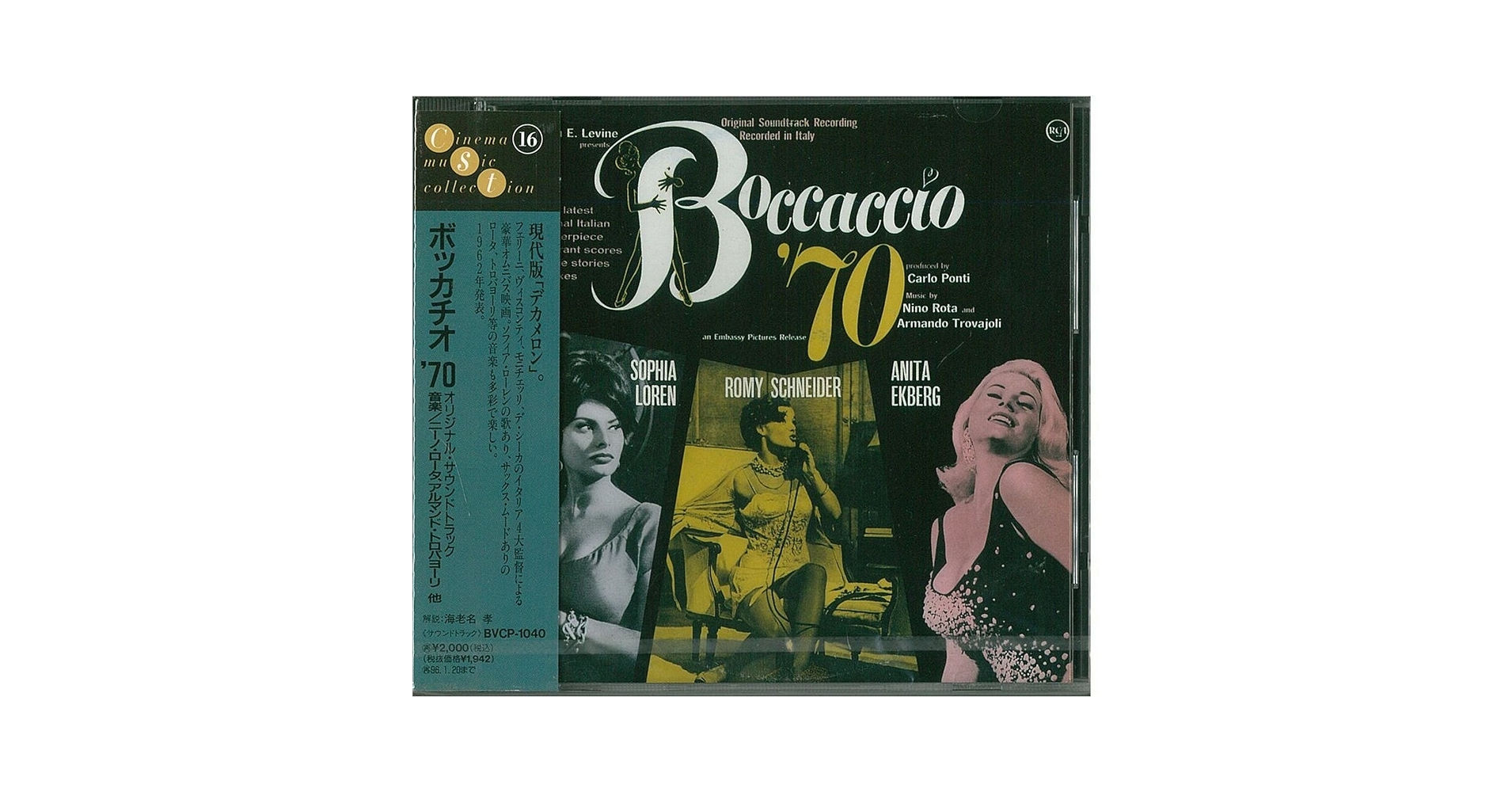 Amazon.co.jp: ボッカチオ'70: ミュージック