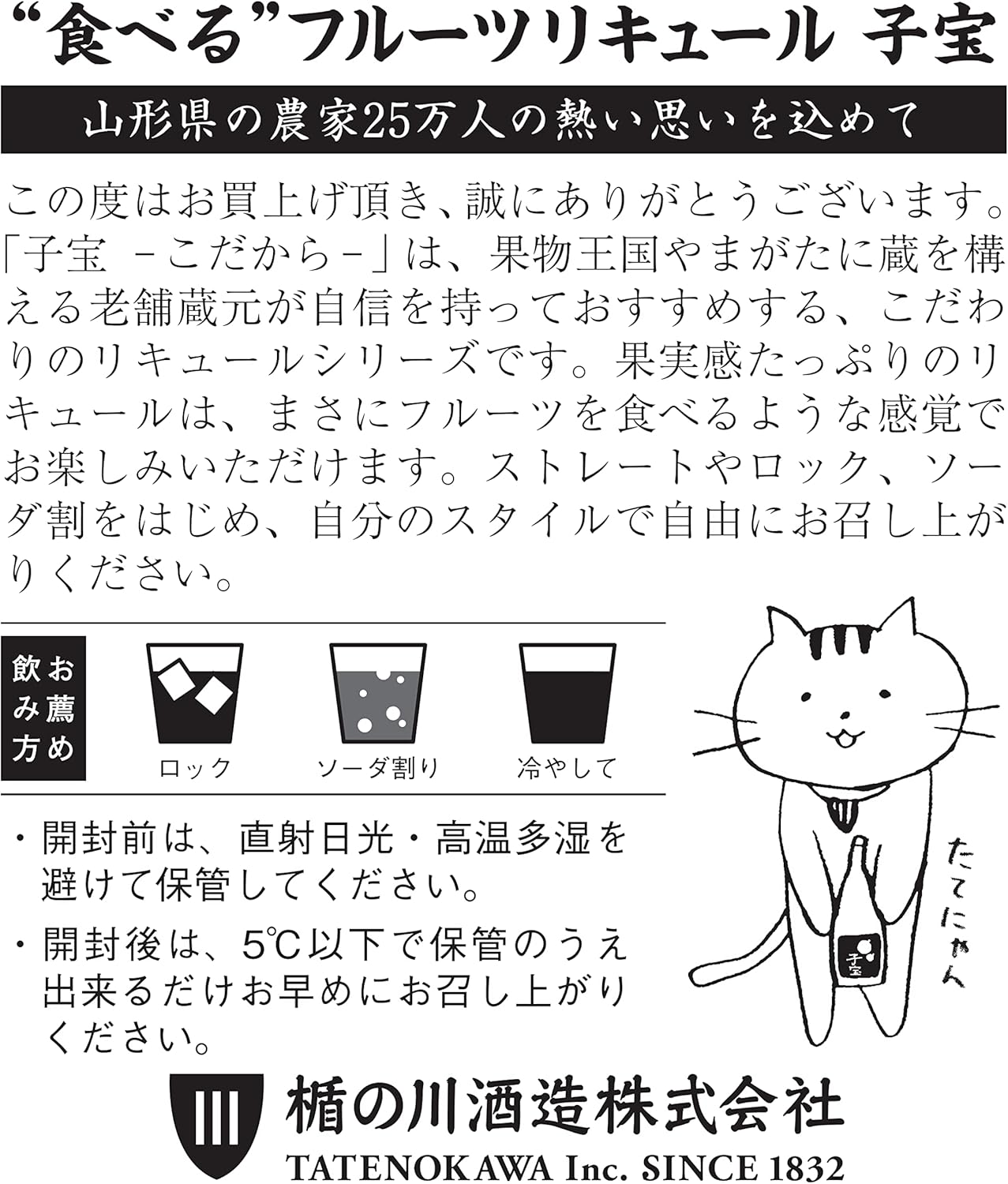 Kodakara Yuzu 720ml Kodakara Yuzu 720ml