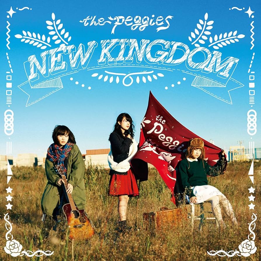 Amazon.co.jp: NEW KINGDOM - the peggies: ミュージック