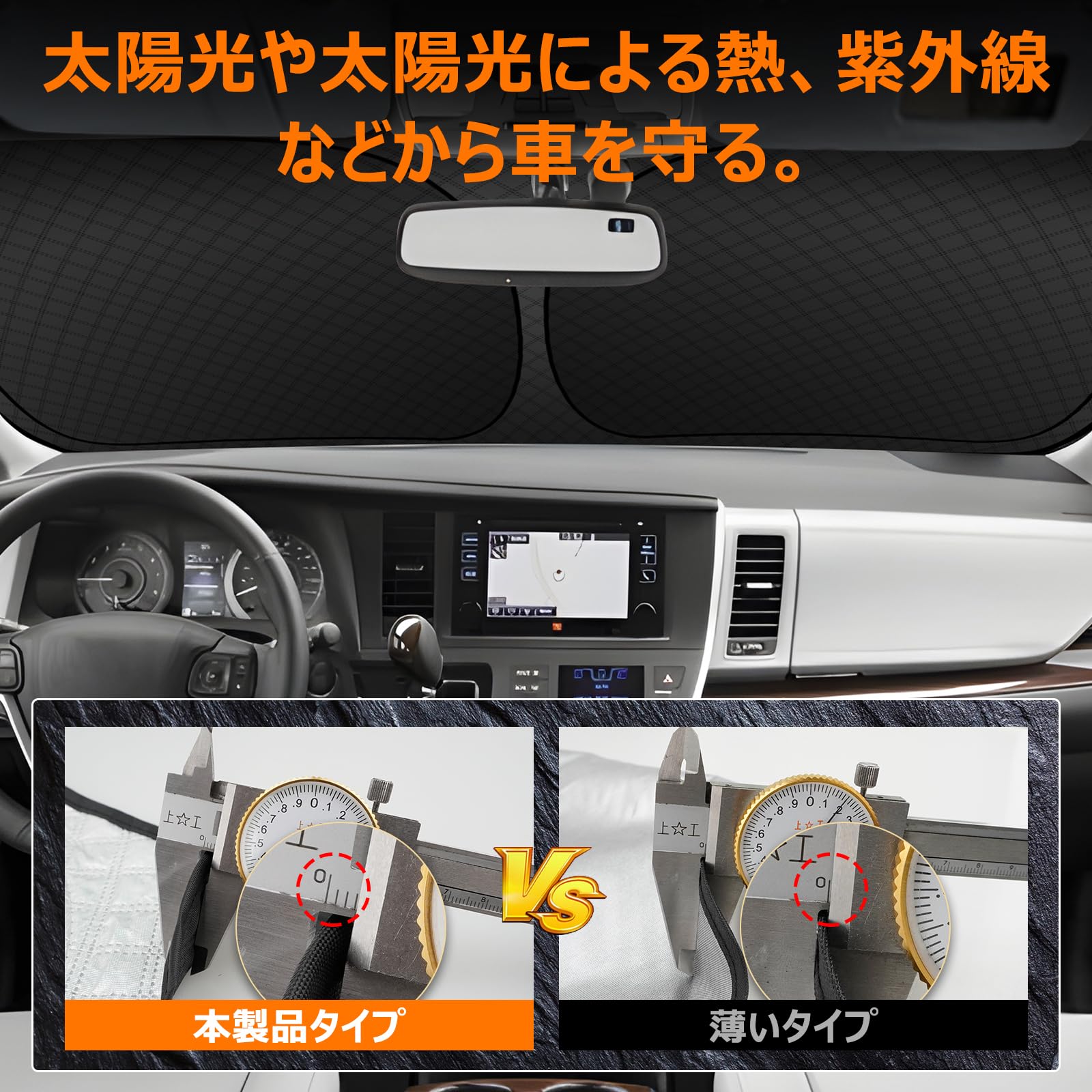 エスティマ30系40系50系サンシェード新商品ブラックタイプ1