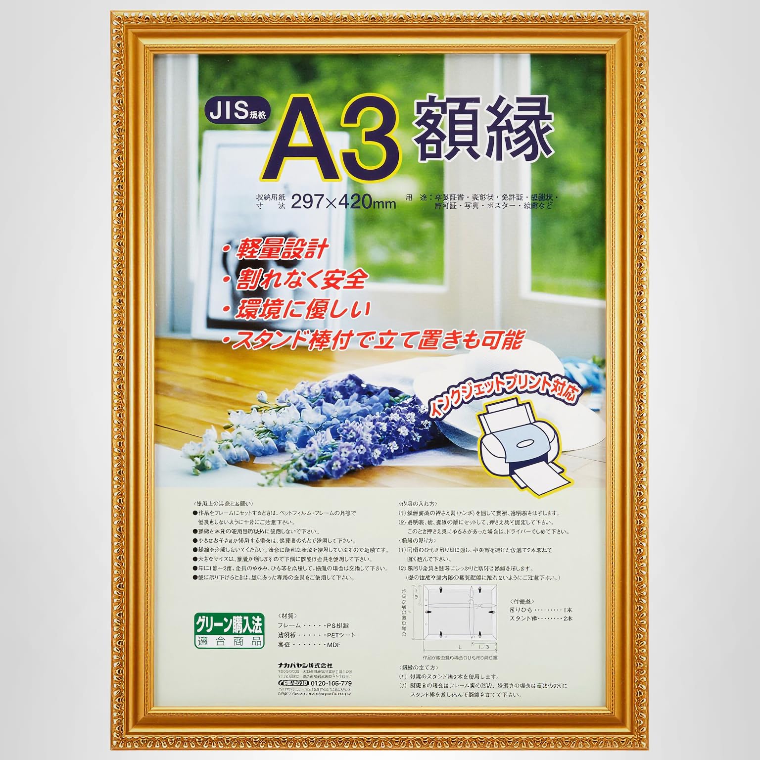 Amazon | ナカバヤシ 木製軽量額縁 金ケシ A3(JIS規格) フ-KWP-40