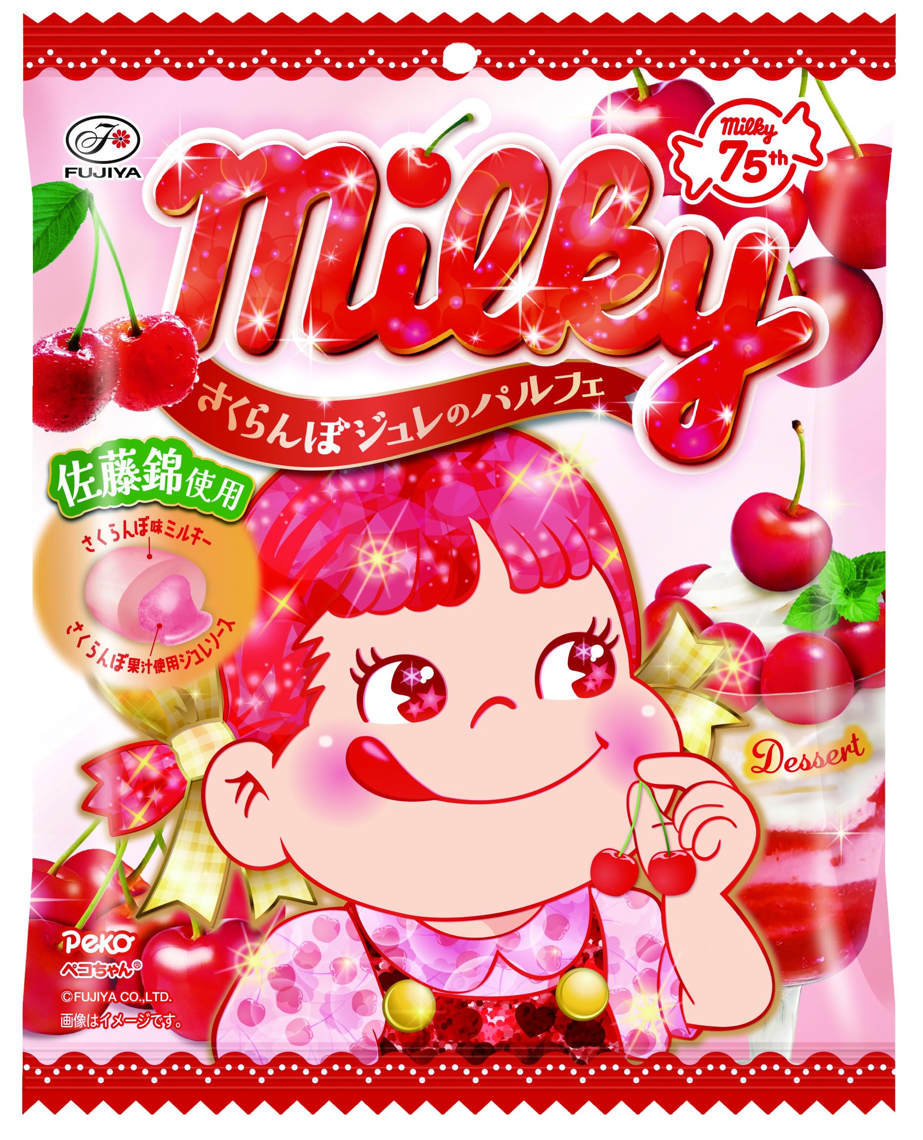 ぷっくりハート合皮　ファンキーブルちゃんNo.290 Amazon.co.jp: 不二家 ミルキー（さくらんぼジュレのパルフェ）袋 62g