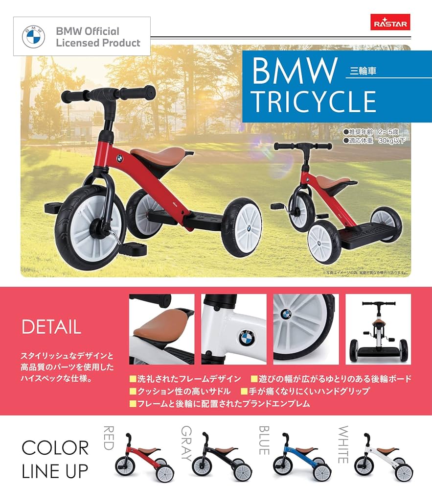 マイパラス BMW 三輪車 Amazon.co.jp: マイパラス(Mypallas) BMW 三輪車 後輪ボード付 4