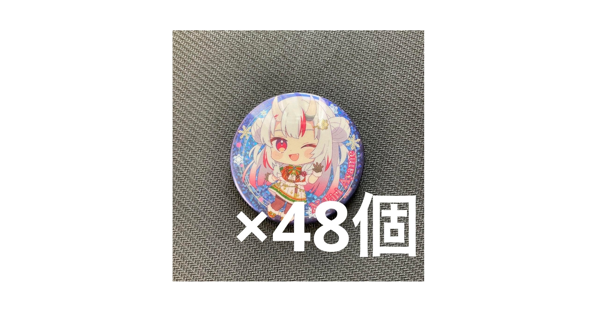 Amazon.co.jp: ホロ SweetHappyHoliday 百鬼あやめ 缶バッジ 48