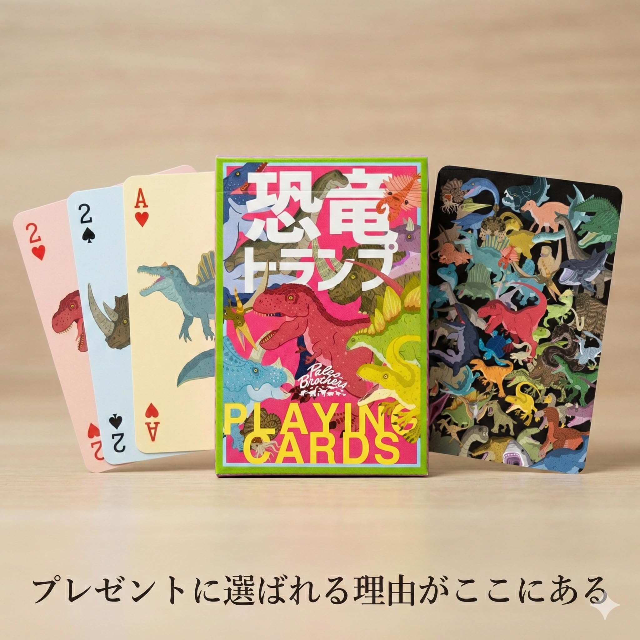 Amazon.co.jp: 恐竜 カード トランプ 子供 知育玩具 【遊んで学べる