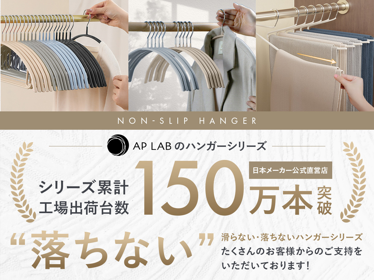 Amazon.co.jp: 【万博出展ブランド】1秒で掛けられるZ字型×滑らない