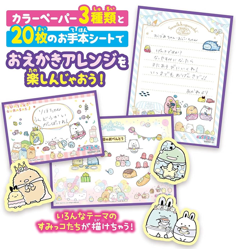 KOKORO❤️ 8本 すみっコぐらし（Sumikkogurashi）（メンズ、レディース、キッズ
