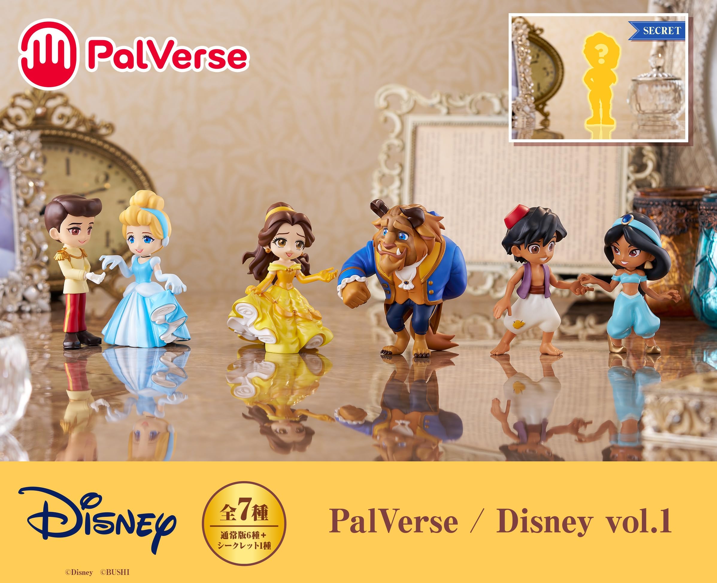 Amazon | PalVerse/Disney vol.1 6個入りBOX | フィギュア・ドール 通販