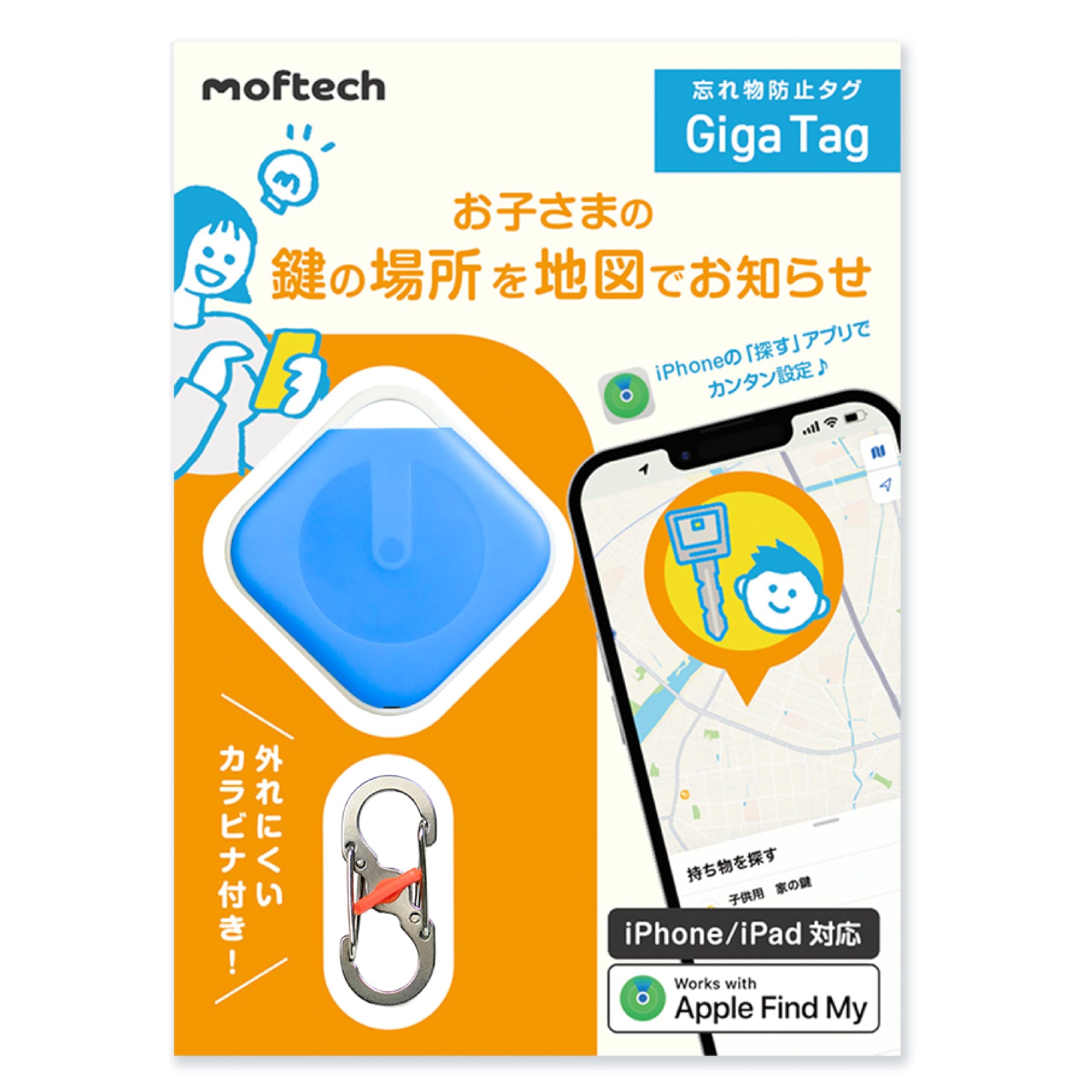 Amazon.co.jp: 子供 カギ GPS 月額料金不要 カラビナ付き タグ 鍵 紛失