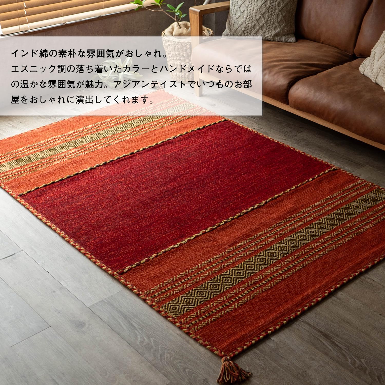 Amazon | サヤンサヤン 幾何学 ラグ マット インドキリム 190x190 2畳 