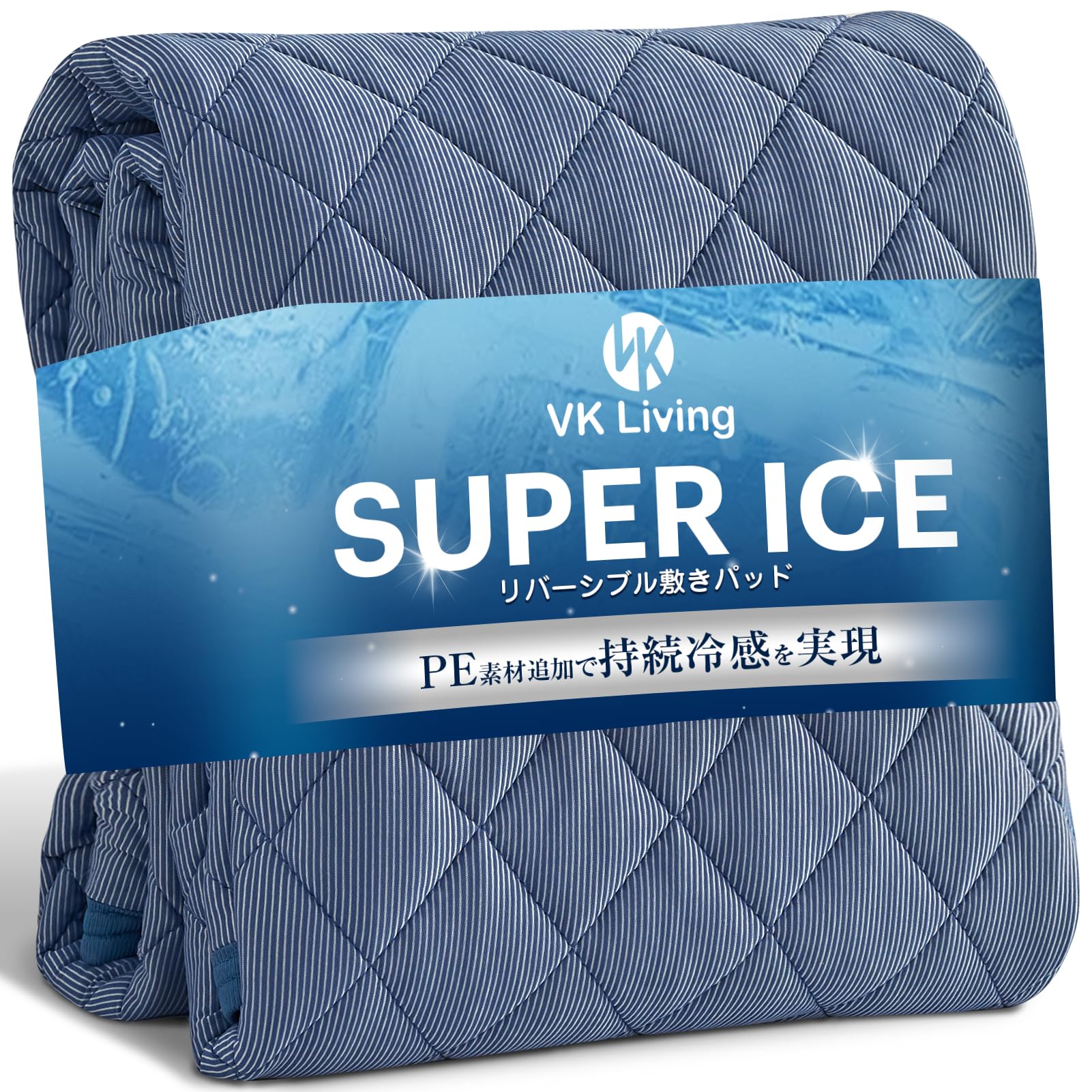 Amazon｜VK Living 敷きパッド 夏用 シングル リバーシブル 【SUPER