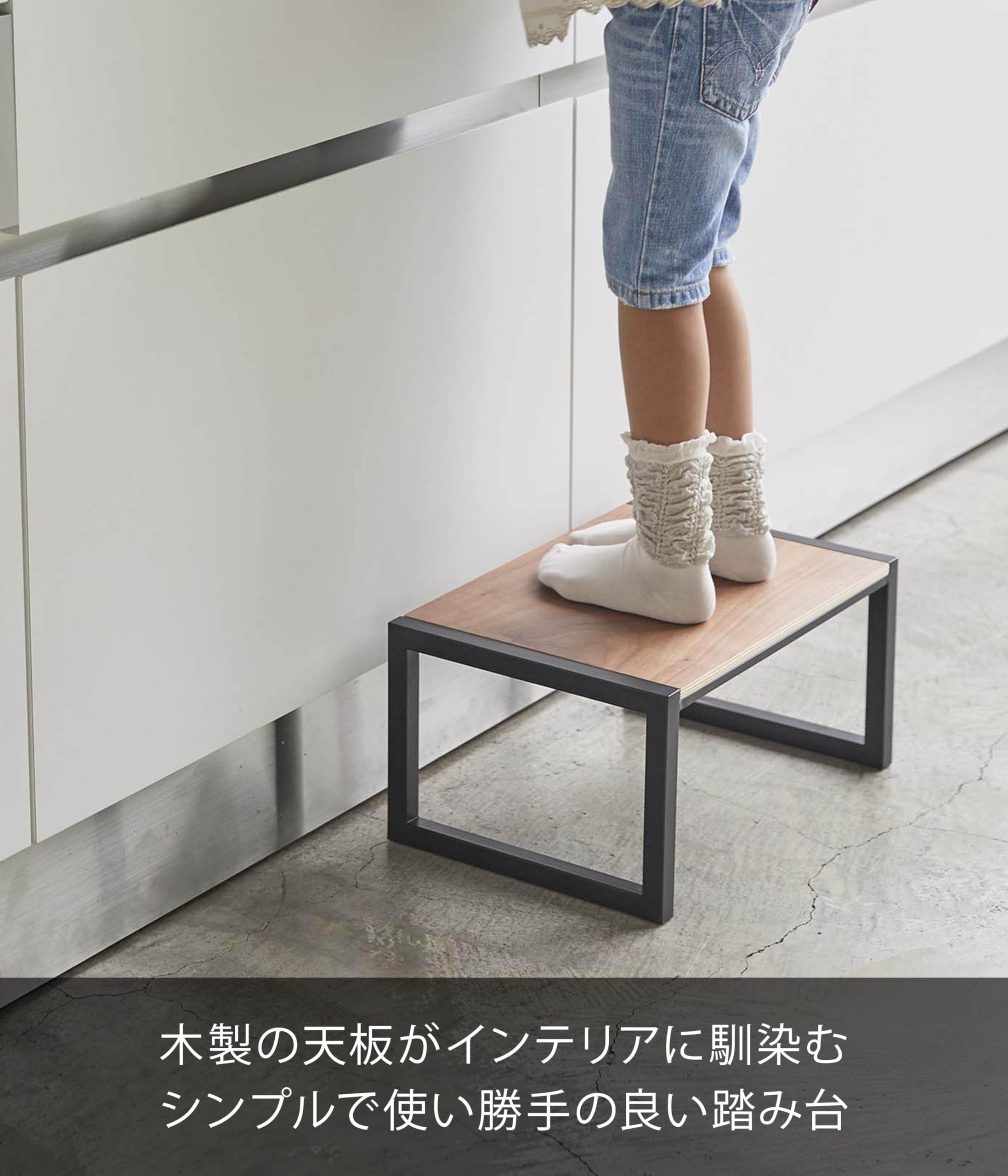 Amazon.co.jp: 山崎実業(Yamazaki) 踏み台 ブラック 約W40XD28XH20cm