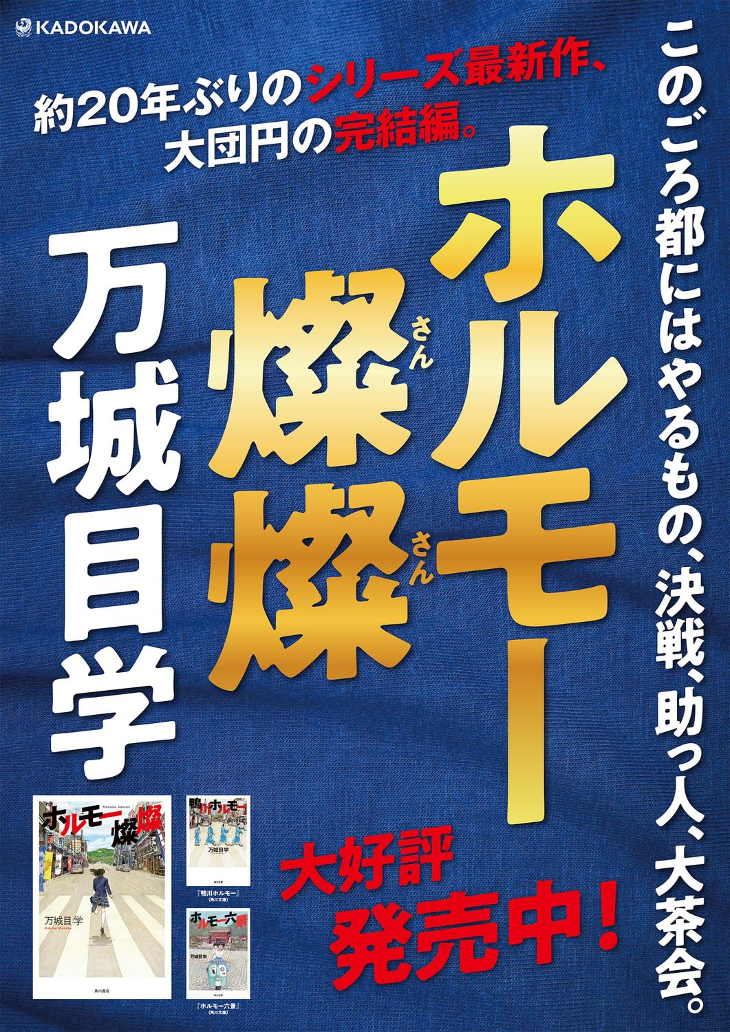 Amazon.co.jp: 万城目 学: 本、バイオグラフィー、最新アップデート