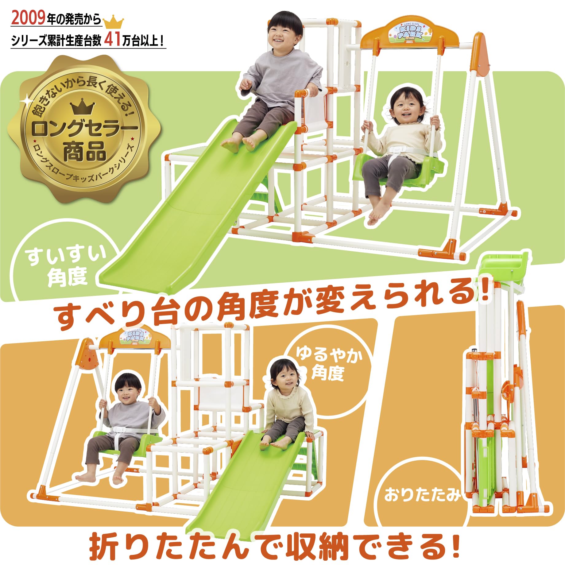 Amazon | 野中製作所 おりたたみロングスロープキッズパークSP プラス