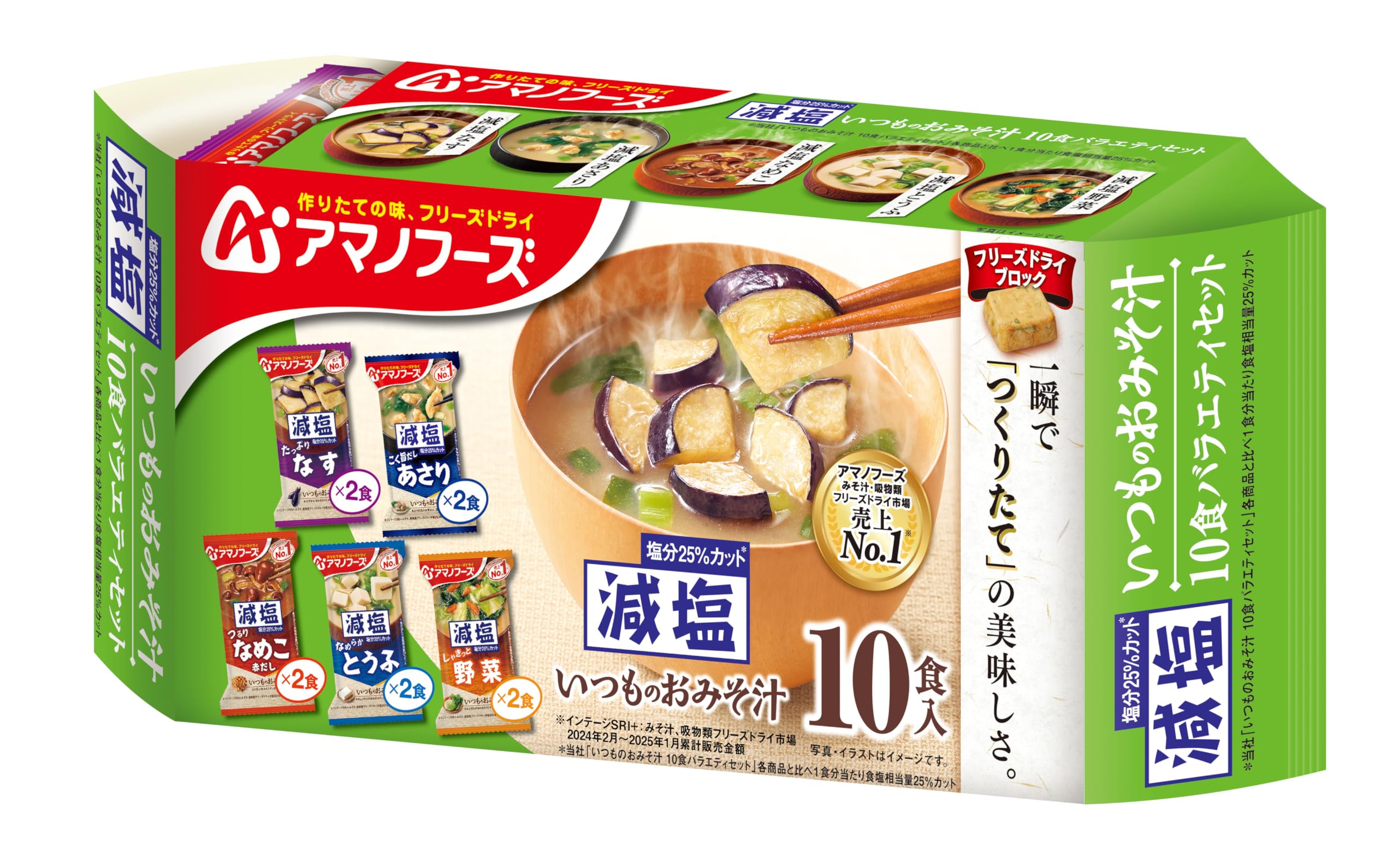 アマノフーズ 減塩いつものおみそ汁 10食バラエティセット