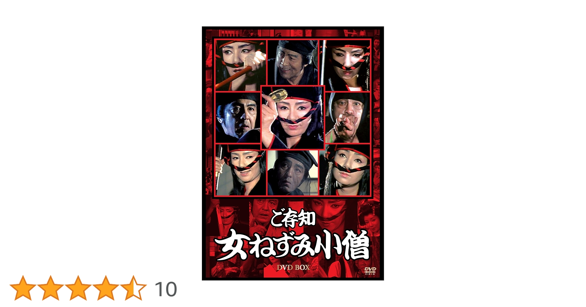 ありちゃん　　ご存知女ねずみ小僧 DVD-BOX　8枚組 Amazon.co.jp: ご存知女ねずみ小僧DVD-BOX(8枚組) : 小川真由美