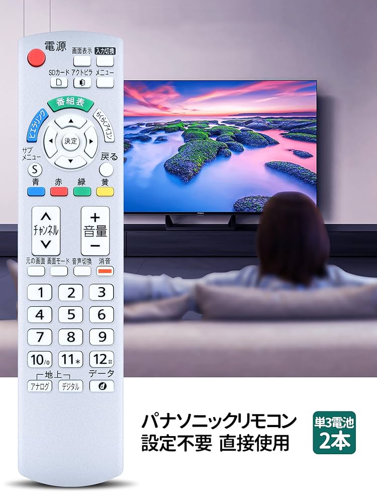 パナソニック テレビリモコン EUR7606KA0 楽天市場】【パナソニック】 Panasonic テレビ リモコン