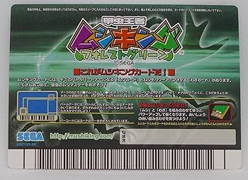 美品 ムシキング フォレストグリーン スーパー技 セミコンプリート 15枚 レア 美品 ムシキング フォレストグリーン スーパー技 セミ