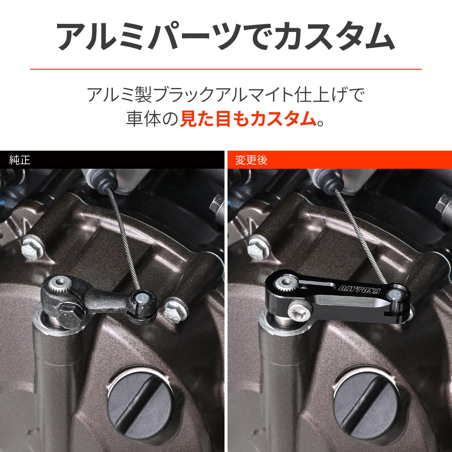 Amazon.co.jp: Daytona 48105 Aluminum Light Clutch Release Arm for