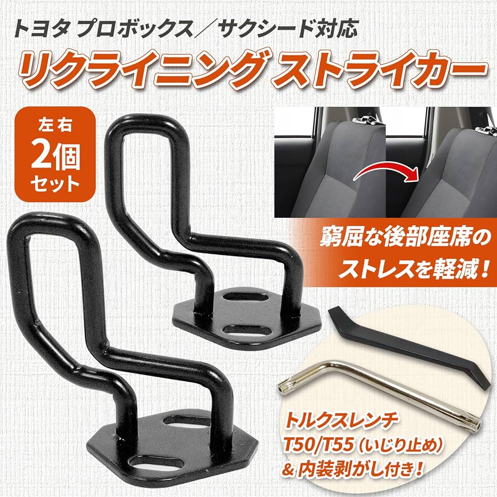 Amazon.co.jp: にしはや 工具付き プロボックス・サクシード