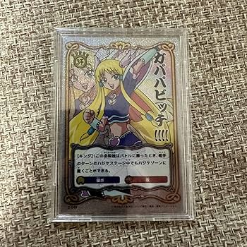 Amazon.co.jp: ボボボーボ・ボーボボ/田ボ トレーディングカードトレカ