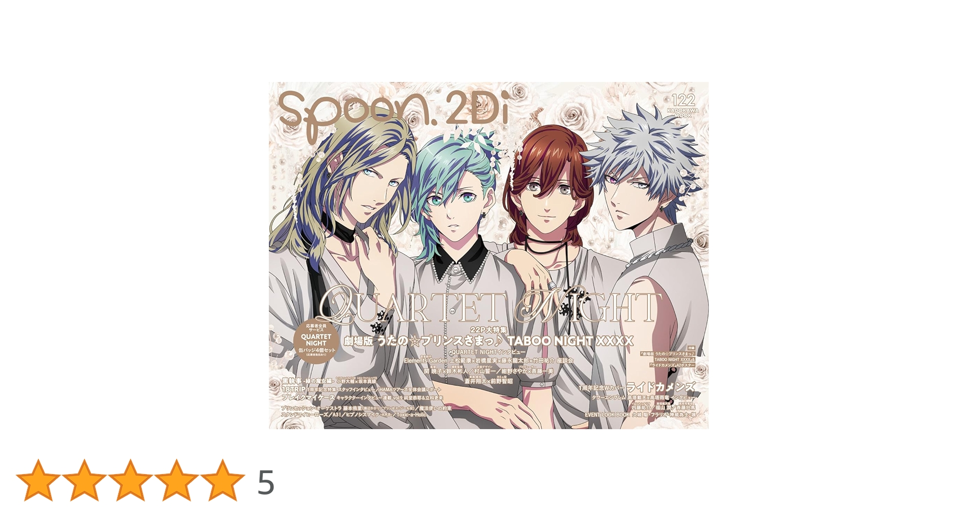 うたプリ spoon.2Di vol.122 全サ 缶バッジ 嶺二 10個 音 也