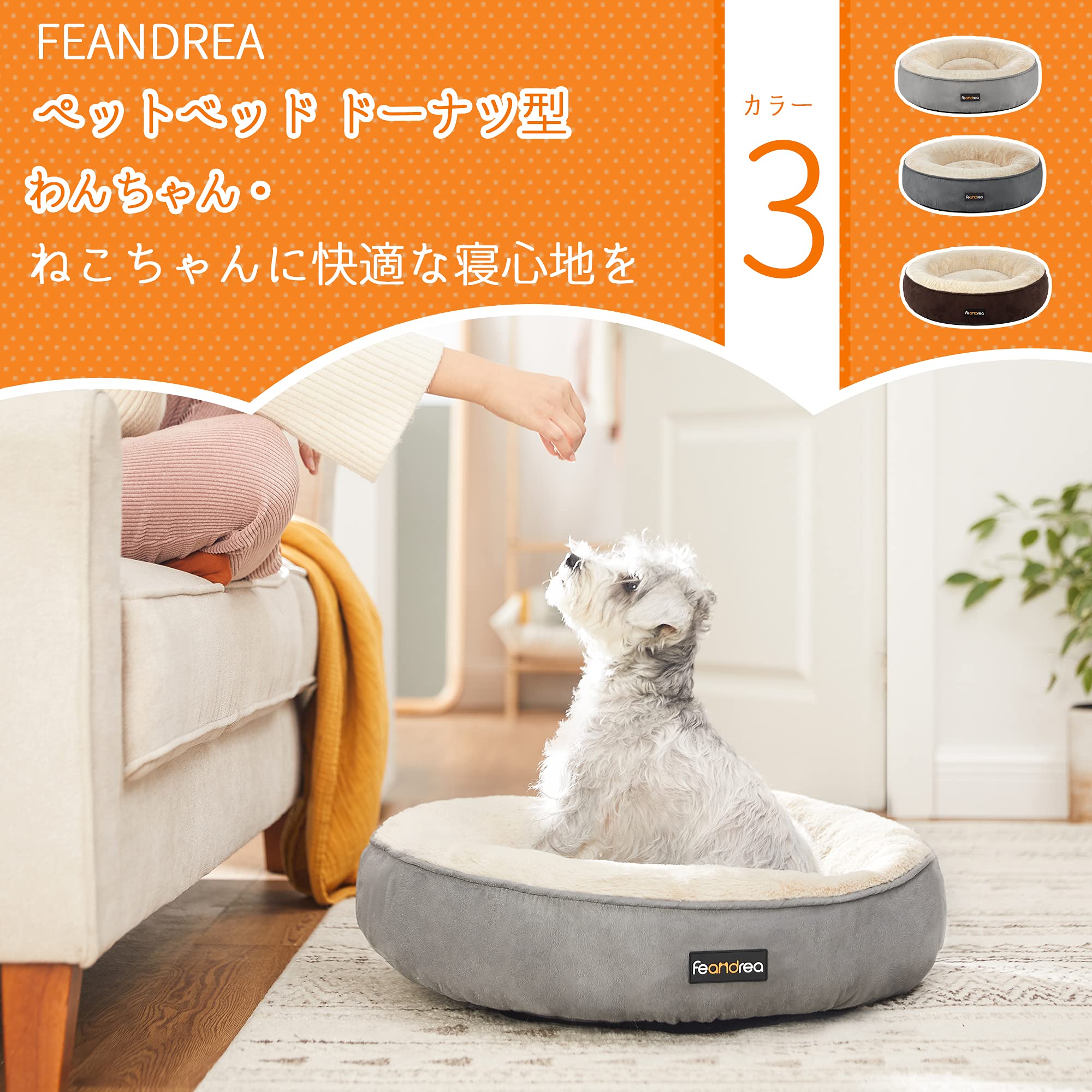 Amazon.co.jp: Feandrea by SONGMICS HOME: ペットベッド